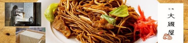 大磯屋焼そば's header image