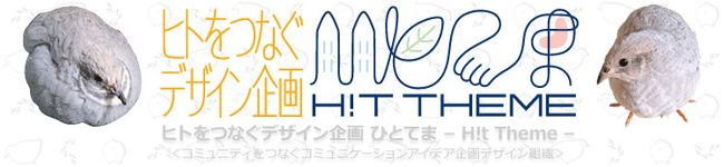 ひとてま's header image