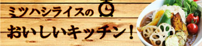 ミツハシライス's header image