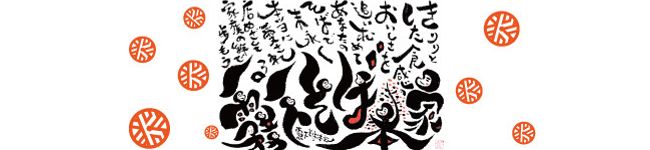 霧下そば本家's header image