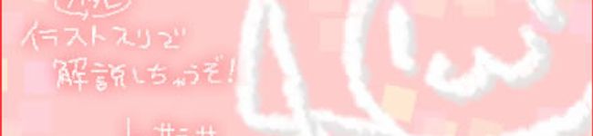 サラサ@見習い's header image