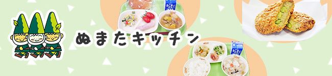 沼田市's header image