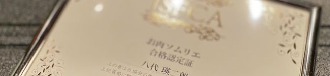 肉ソムリエ八代瑛二郎's header image