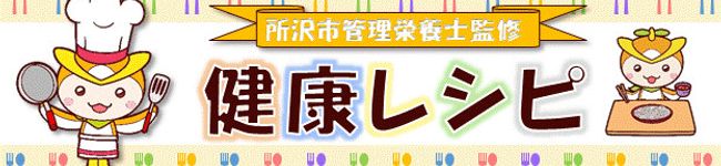 所沢市's header image