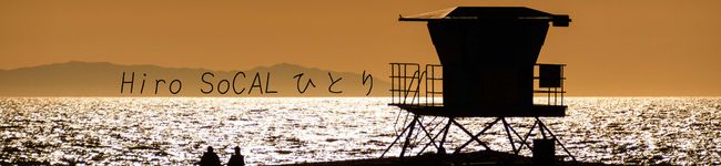 ヒロSoCALひとり's header image