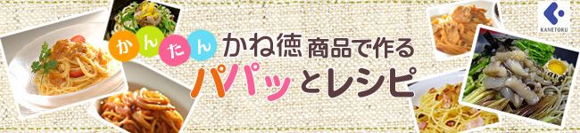 かね徳's header image