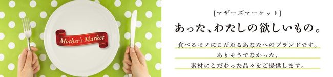 マザーズマーケット's header image