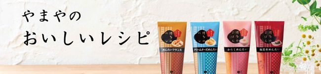 辛子明太子のやまや's header image
