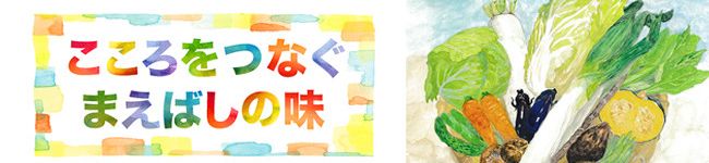 前橋市's header image