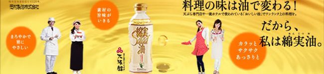 綿の実本舗's header image