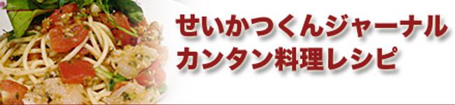 せいかつくん's header image