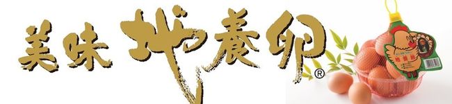 大好き★地養卵's header image