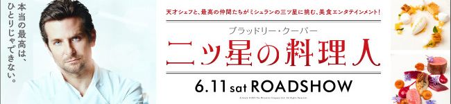 二ツ星の料理人's header image