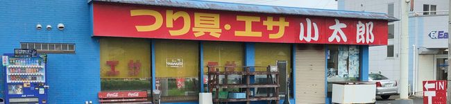 適当やろう's header image