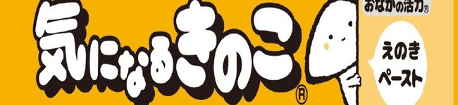 気になるきのこ's header image