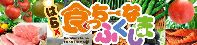 福島県's header image