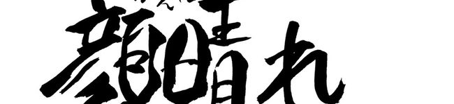 wakariha's header image