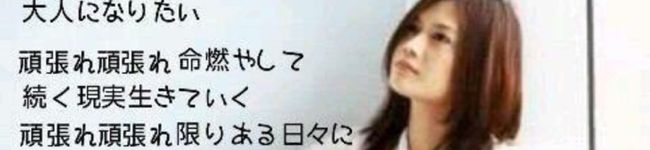 背伸ばしたい！！！'s header image