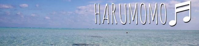 はるもも♬'s header image