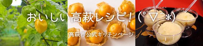 茨城県高萩市's header image