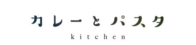 カレーとパスタ's header image