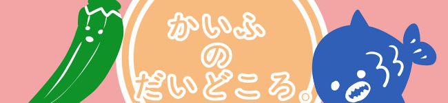 海部のだいどころ's header image