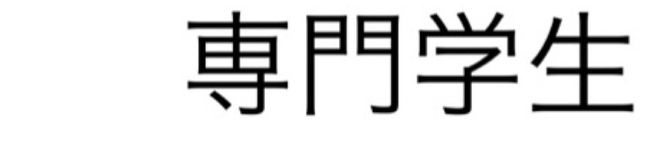 てらのみ's header image