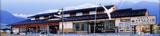 道の駅日義木曽駒高原's header image