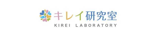 キレイ研究室's header image