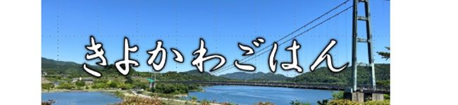 清川村's header image