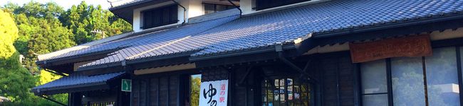 道の駅今治湯ノ浦温泉's header image