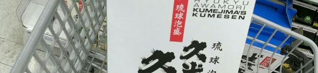 スーコーマスター's header image
