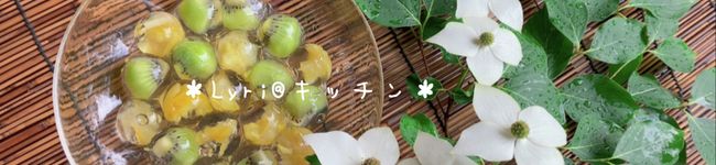 Lyri＠キッチン's header image