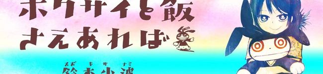ホク飯's header image