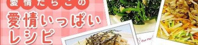 愛情たらこのみなと's header image