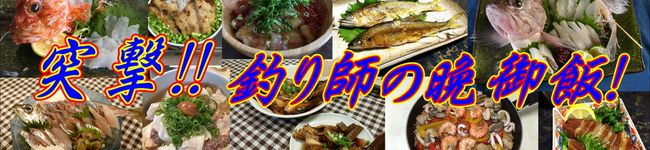 アングラーズ（公式）'s header image