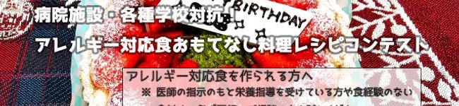 ３４小児難治アレ学会's header image