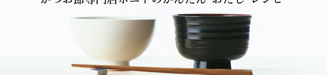 かつお節ボニト's header image