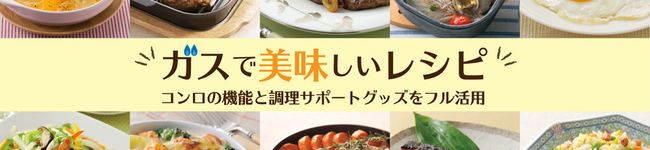パロマレシピ's header image