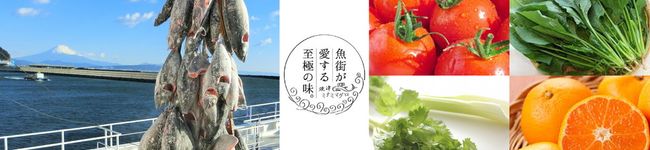 さかなのまち焼津市's header image