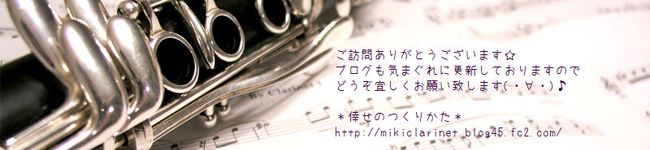 mikiclarinet's header image