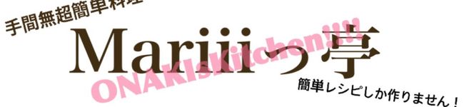 Mariiiっ亭's header image