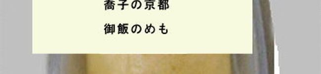 喬子の京都's header image