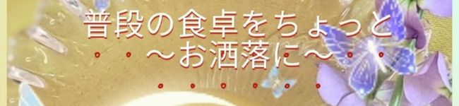 神緒リリィのヘルシー☆グルメ's header image