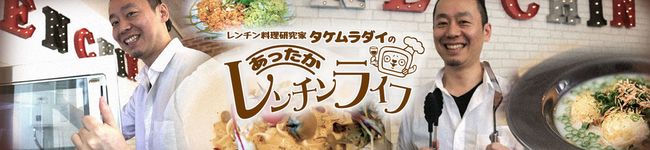 タケムラダイ's header image