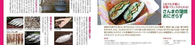 EHSC食育事業部's header image