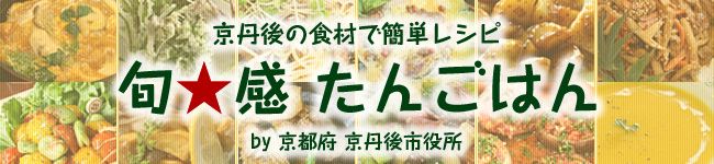 京都府京丹後市's header image