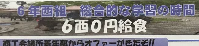 6西の佐久B級グルメ's header image