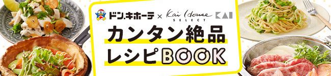 ドン・キホーテ×貝印's header image