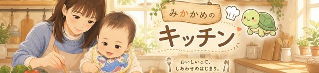 みかかめ's header image